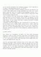 국제통상환경 7페이지