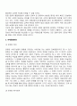 국제통상환경 14페이지