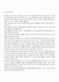 국제통상환경 15페이지