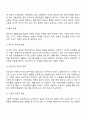국제통상환경 16페이지