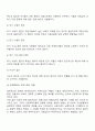 국제통상환경 18페이지