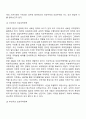 무역정책 3페이지
