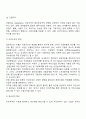 무역정책 7페이지