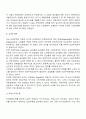 무역정책 18페이지