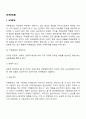 국제분업론 2페이지