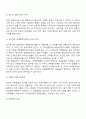 국제분업론 3페이지