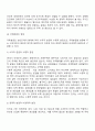 국제분업론 4페이지