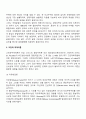 국제분업론 5페이지