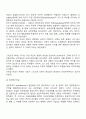 국제분업론 6페이지