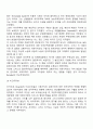 국제분업론 8페이지