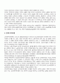 국제분업론 10페이지