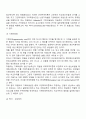 국제분업론 11페이지