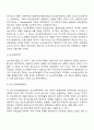 국제분업론 12페이지