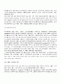 국제분업론 14페이지