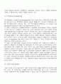 국제분업론 16페이지