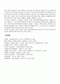 국제분업론 21페이지