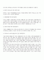 해외직접투자 5페이지