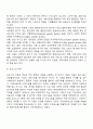 해외직접투자 8페이지