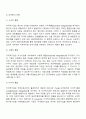 해외직접투자 9페이지