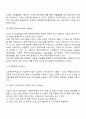 해외직접투자 10페이지
