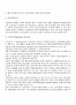 해외직접투자 14페이지