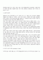 해외직접투자 15페이지