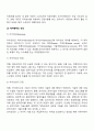 해외시장진입전략 4페이지