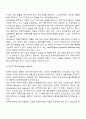 해외시장진입전략 7페이지