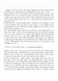 해외시장진입전략 9페이지