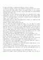 해외시장진입전략 10페이지