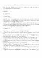 대금결제와 신용장 5페이지