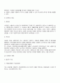 대금결제와 신용장 6페이지