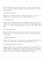 대금결제와 신용장 11페이지