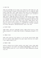 외환과 무역결제 3페이지