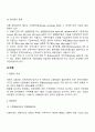 외환과 무역결제 4페이지