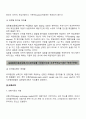외환과 무역결제 7페이지
