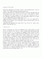 외환과 무역결제 9페이지