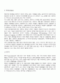 외환과 무역결제 10페이지