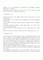 외환과 무역결제 12페이지