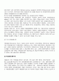 외환과 무역결제 14페이지