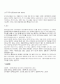 외환과 무역결제 17페이지
