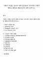 가족의 다양한 정의에 대해 알아보고 우리나라 가족의 형태의 특징과 변화양상에 대해 논하시오 1페이지