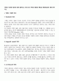 가족의 다양한 정의에 대해 알아보고 우리나라 가족의 형태의 특징과 변화양상에 대해 논하시오 2페이지