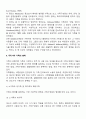 가족의 다양한 정의에 대해 알아보고 우리나라 가족의 형태의 특징과 변화양상에 대해 논하시오 3페이지