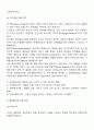 가족의 다양한 정의에 대해 알아보고 우리나라 가족의 형태의 특징과 변화양상에 대해 논하시오 4페이지