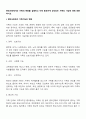 현대사회에서의 가족의 변화를 설명하고 이에 중요하게 생각되는 가족의 기능에 대해 토론하시오 2페이지