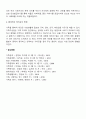현대사회에서의 가족의 변화를 설명하고 이에 중요하게 생각되는 가족의 기능에 대해 토론하시오 4페이지