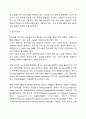 영재아의 진단, 영재 판별방법 및 검사 3페이지