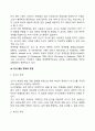 영재아의 진단, 영재 판별방법 및 검사 6페이지