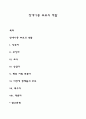 장애아동 부모의 역할 1페이지